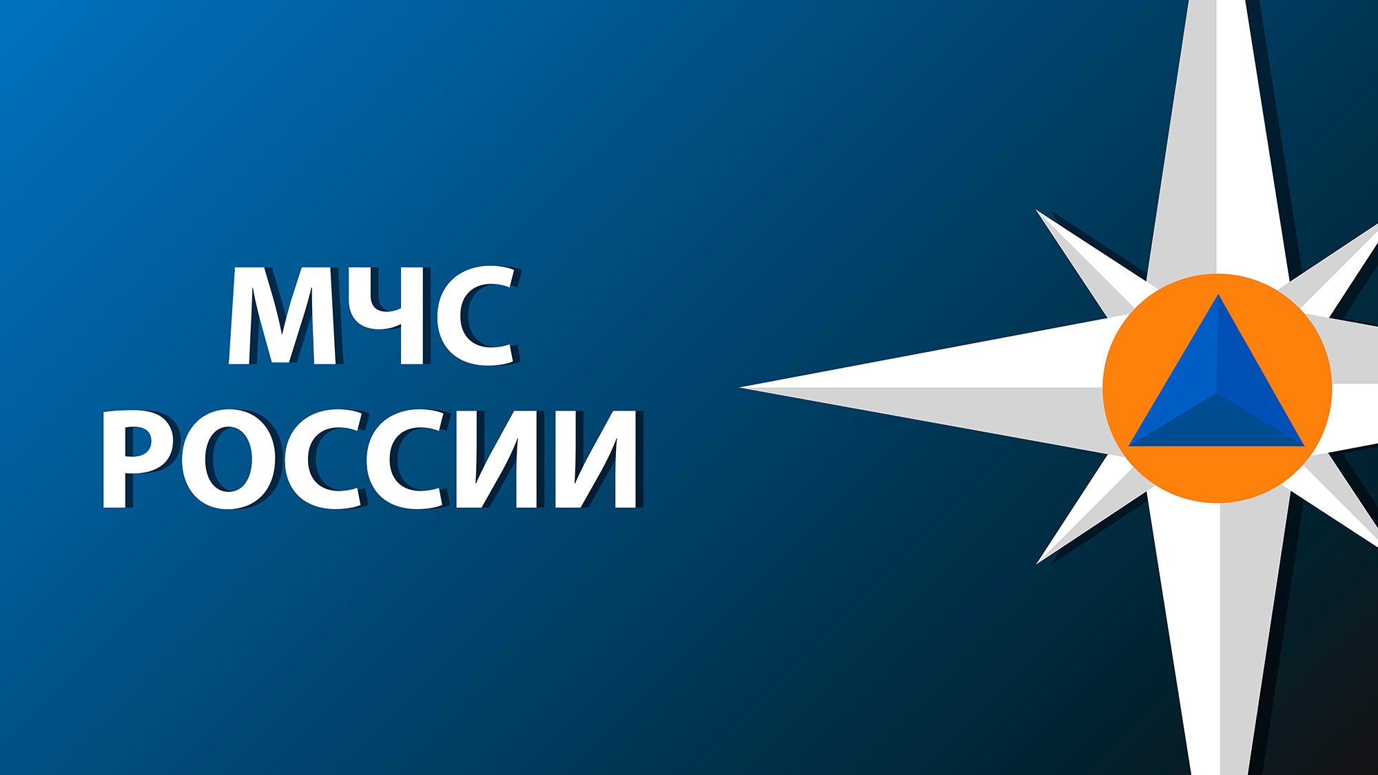 Главное управление МЧС России по Омской области проводит онлайн-опрос по  вопросам противодействия коррупции - Новости - Главное управление МЧС  России по Омской области