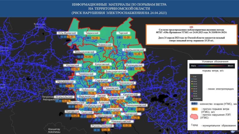 Предупреждение о неблагоприятном метеорологическом явлении