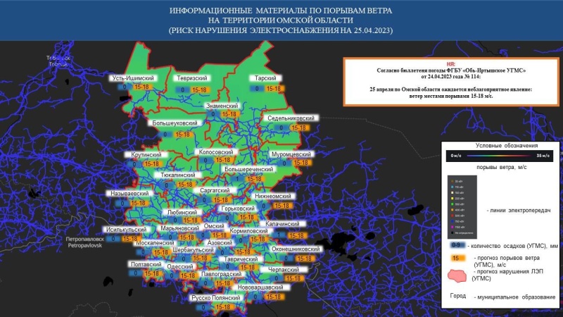 Предупреждение о неблагоприятном явлении погоды