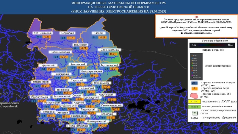 Предупреждение о неблагоприятном метеорологическом явлении