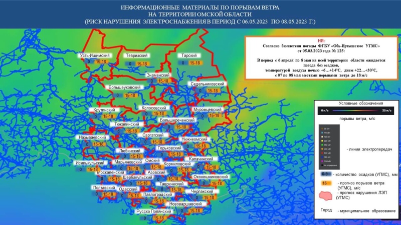 Предупреждение о неблагоприятном метеорологическом явлении