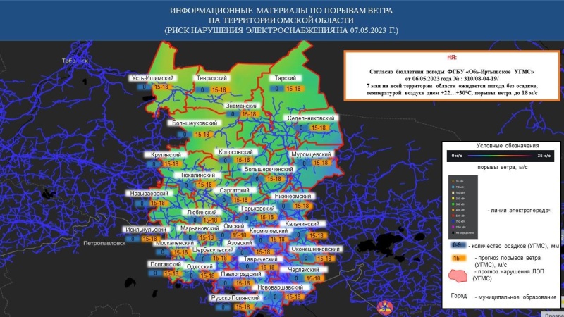 Предупреждение о неблагоприятном метеорологическом явлении