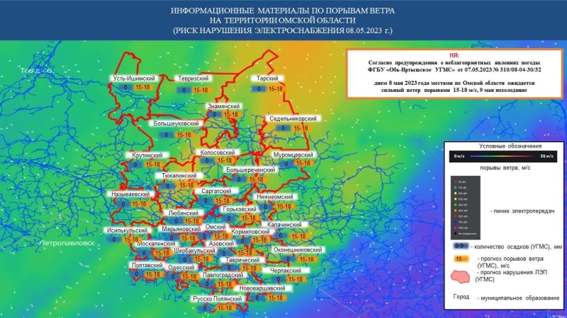 Предупреждение о неблагоприятном метеорологическом явлении