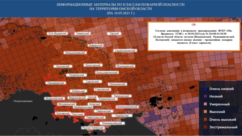 Предупреждение об опасных явлениях погоды