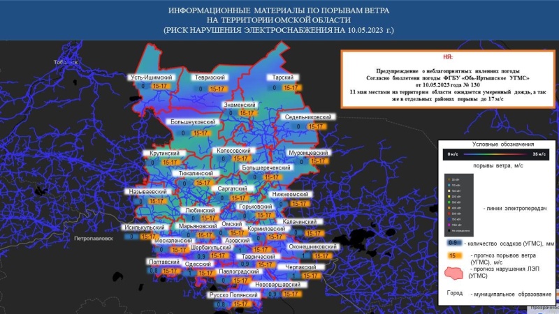 Предупреждение о неблагоприятном метеорологическом явлении