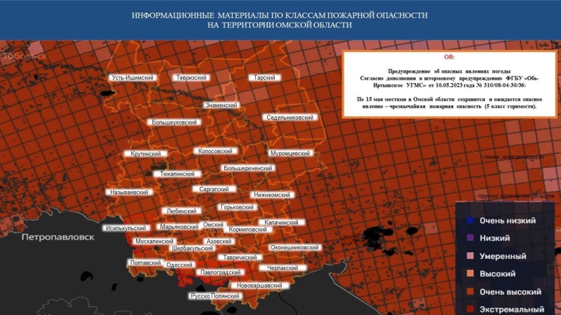 Предупреждение об опасных явлениях погоды