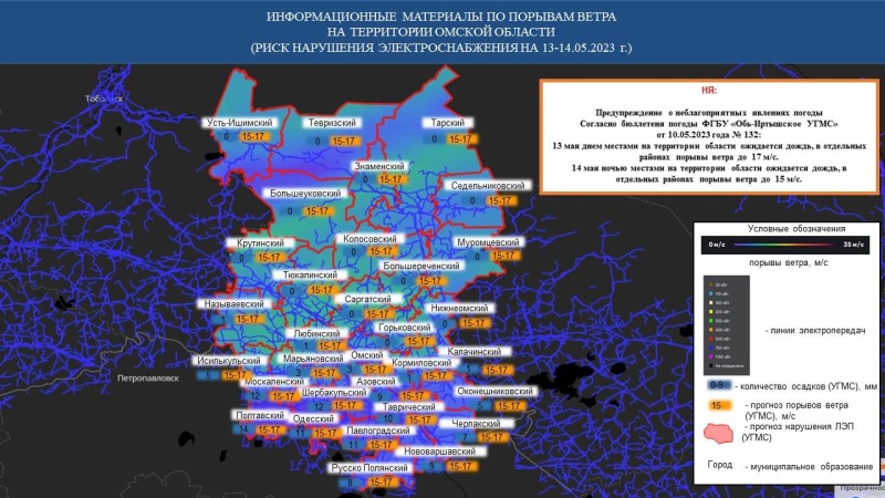 Предупреждение о неблагоприятном метеорологическом явлении