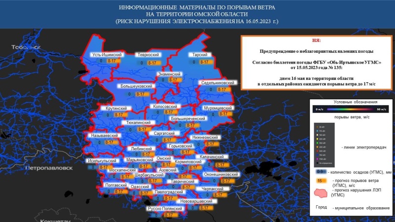 Предупреждение о неблагоприятном метеорологическом явлении