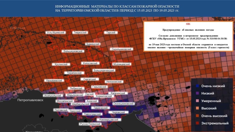 Предупреждение об опасных явлениях погоды