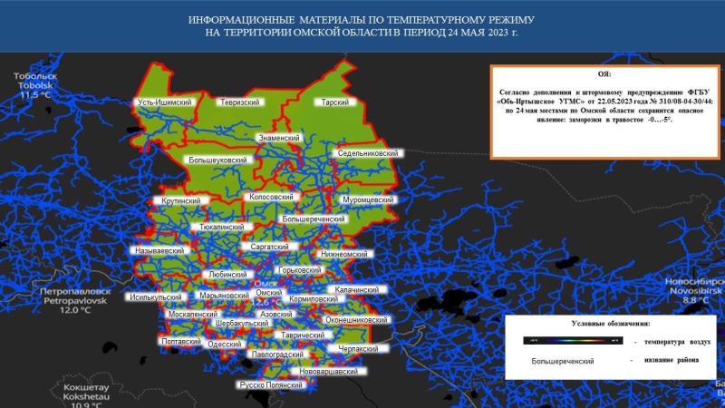 Предупреждение об опасном явлении погоды