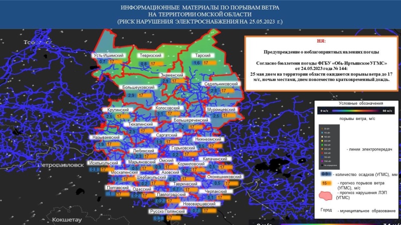 Предупреждение о неблагоприятном метеорологическом явлении