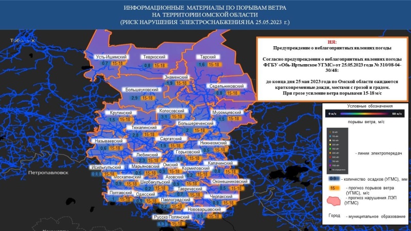 Предупреждение о неблагоприятном метеорологическом явлении