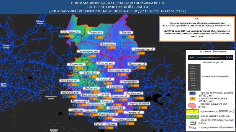 Предупреждение об опасном явлении погоды