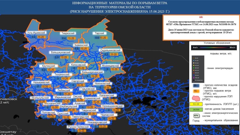 Предупреждение о неблагоприятном метеорологическом явлении