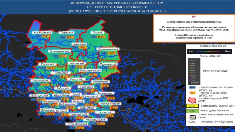 Предупреждение о неблагоприятном метеорологическом явлении