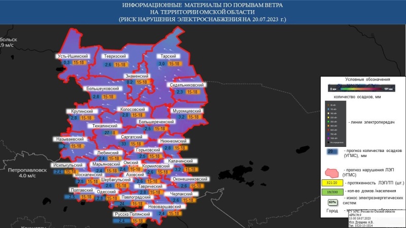 Предупреждение о неблагоприятном метеорологическом явлении