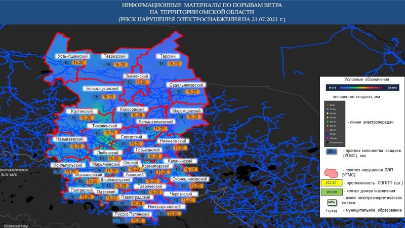 Предупреждение о неблагоприятном метеорологическом явлении