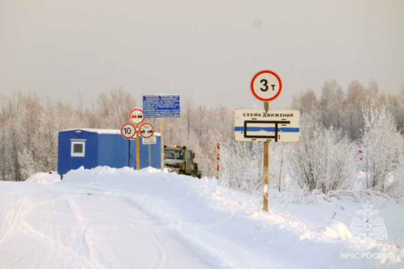 «Бородинская» ледовая  переправа открыта