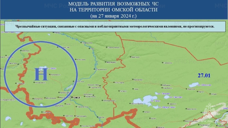 Прогноз возможных ЧС (происшествий) на 27.01.2024 г.