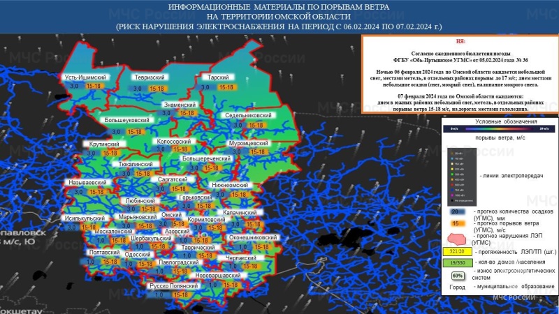 Предупреждение о неблагоприятном метеорологическом явлении