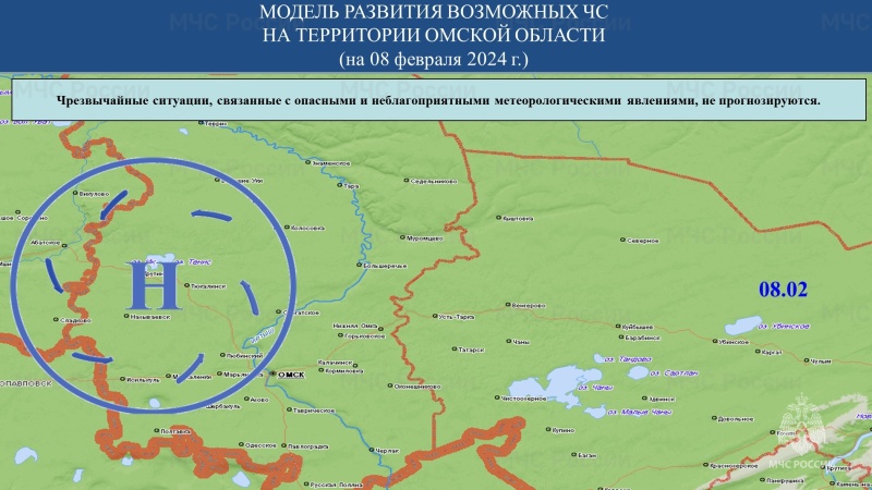 Прогноз возможных ЧС (происшествий) на 08.02.2024 г.