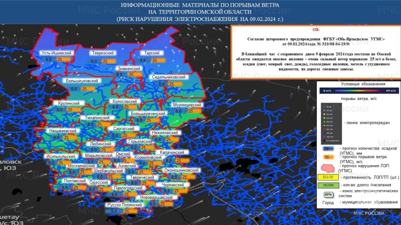 Предупреждение об опасном явлении погоды