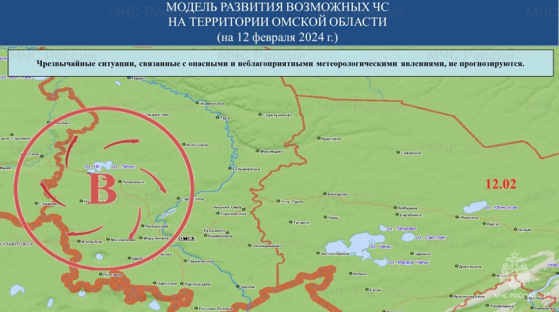 Прогноз возможных ЧС (происшествий) на 12.02.2024 г.