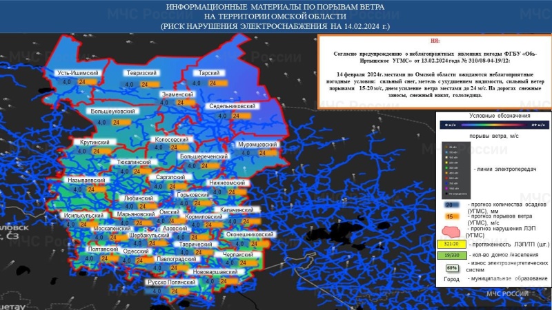 Предупреждение о неблагоприятном метеорологическом явлении