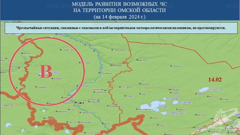 Прогноз возможных ЧС (происшествий) на 14.02.2024 г.