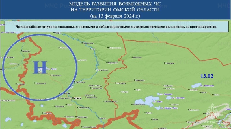 Прогноз возможных ЧС (происшествий) на 13.02.2024 г.