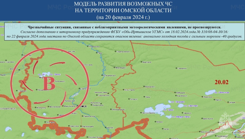 Прогноз возможных ЧС (происшествий) на 20.02.2024 г.