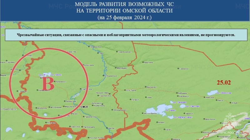 Прогноз возможных ЧС (происшествий) на 25.02.2024 г.