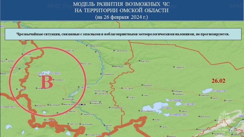 Прогноз возможных ЧС (происшествий) на 26.02.2024 г.