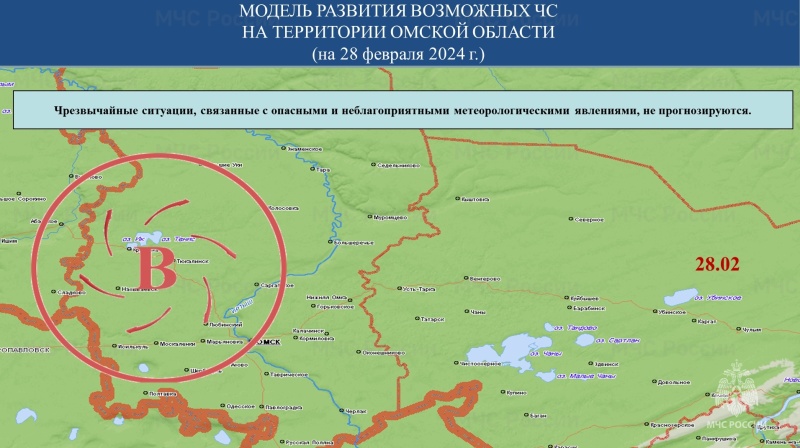 Прогноз возможных ЧС (происшествий) на 28.02.2024 г.