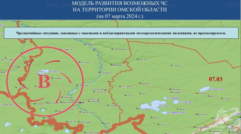 Прогноз возможных ЧС (происшествий) на 07.03.2024 г.