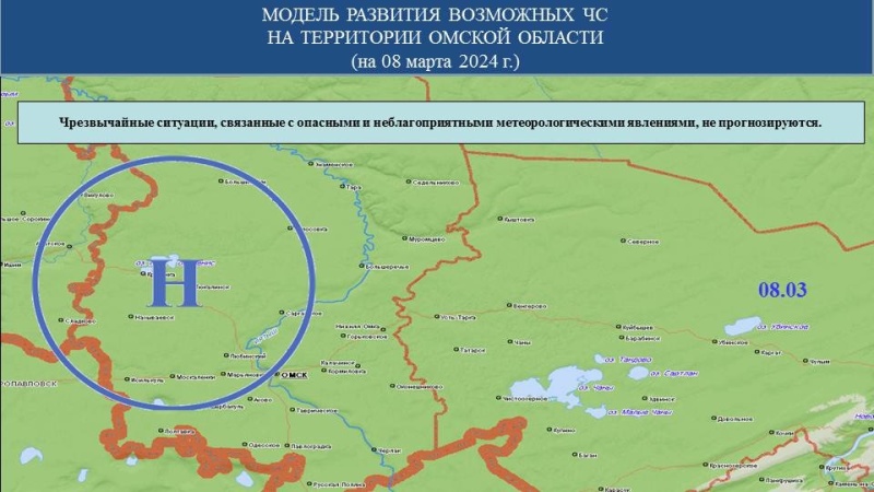 Прогноз возможных ЧС (происшествий) на 08.03.2024 г.