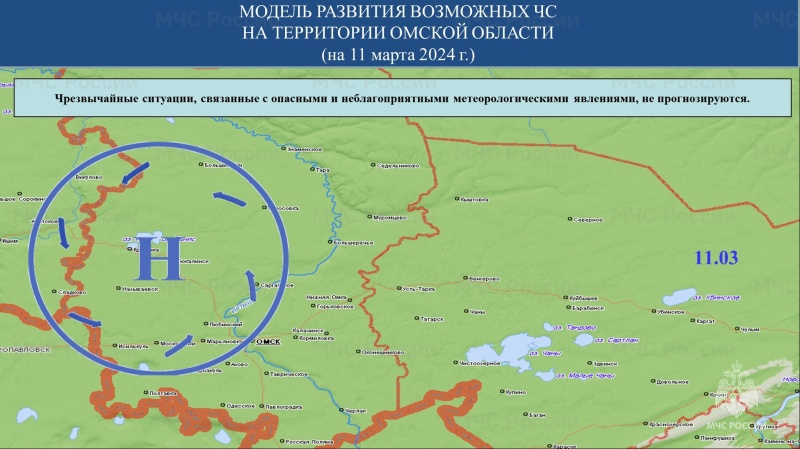 Прогноз возможных ЧС (происшествий) на 11.03.2024 г.