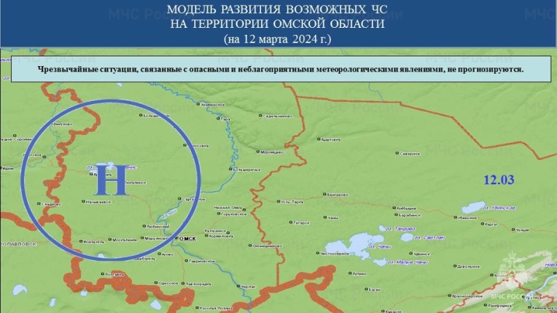 Прогноз возможных ЧС (происшествий) на 12.03.2024 г.