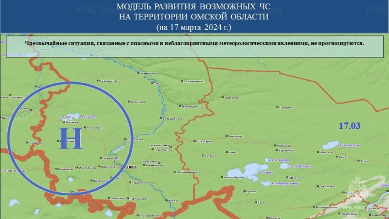 Прогноз возможных ЧС (происшествий) на 17.03.2024 г.