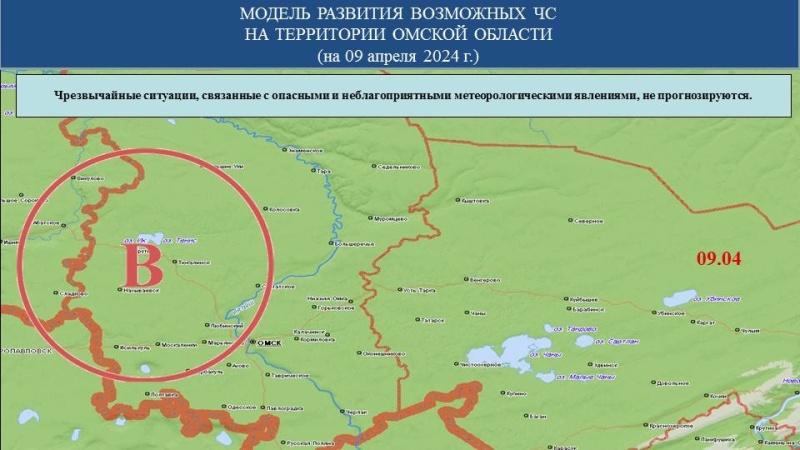 Прогноз возможных ЧС (происшествий) на 09.04.2024 г.