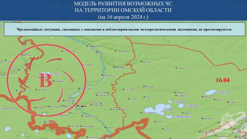 Прогноз возможных ЧС (происшествий) на 16.04.2024 г.