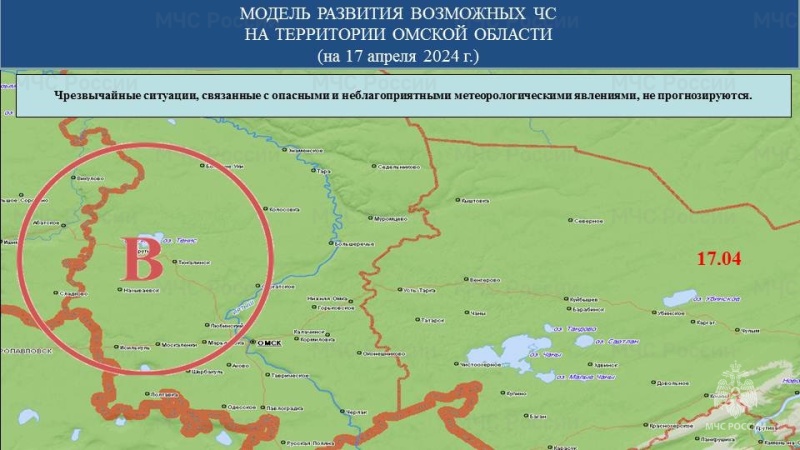 Прогноз возможных ЧС (происшествий) на 17.04.2024 г.