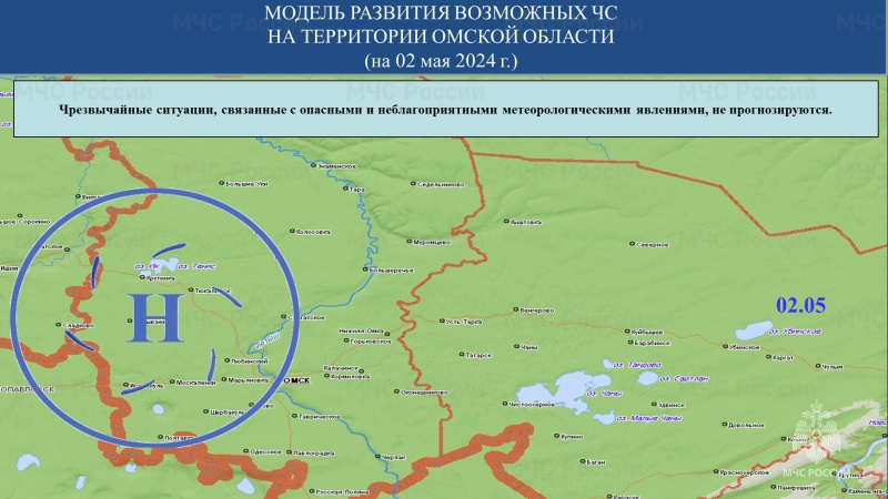 Прогноз возможных ЧС (происшествий) на 02.05.2024 г.