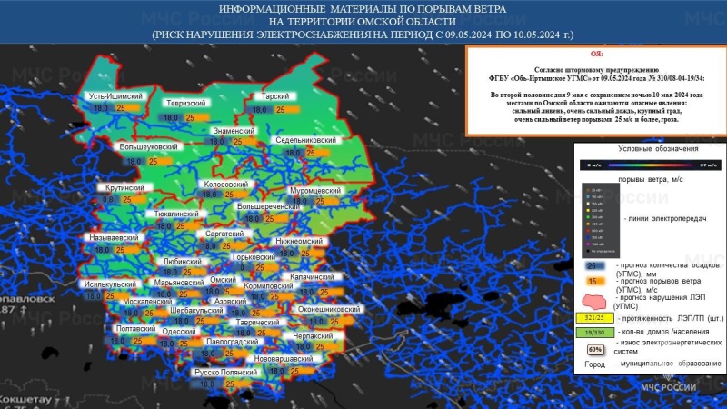 Предупреждение об опасном явлении погоды