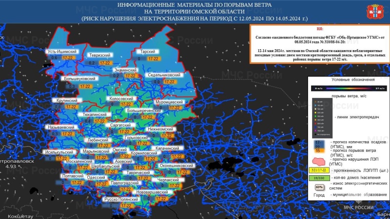 Предупреждение о неблагоприятном метеорологическом явлении