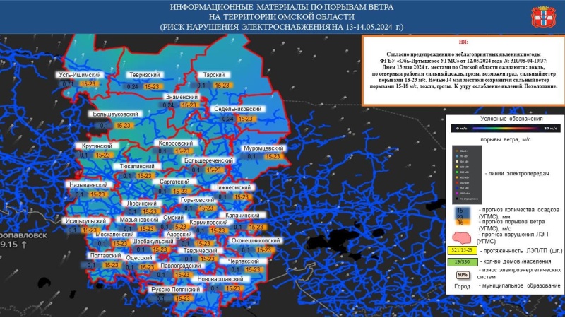 Предупреждение о неблагоприятном метеорологическом явлении