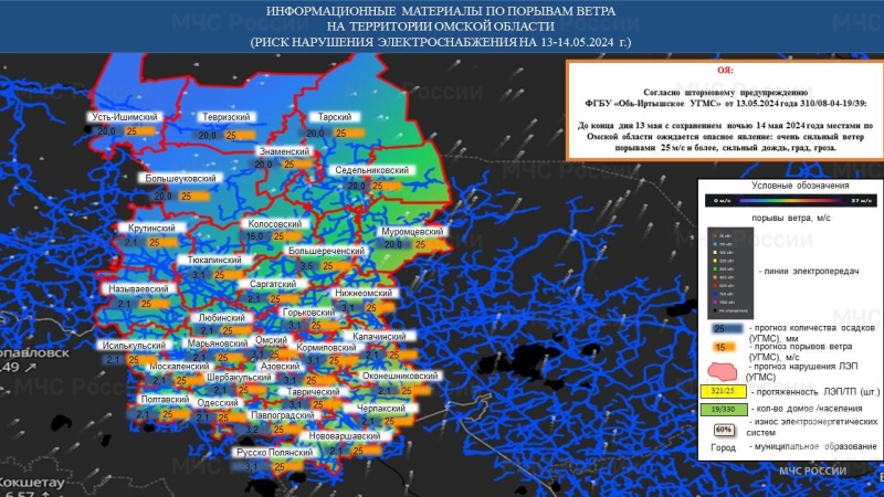 Предупреждение об опасном явлении погоды