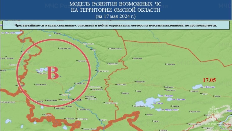 Прогноз возможных ЧС (происшествий) на 17.05.2024 г.