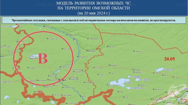 Прогноз возможных ЧС (происшествий) на 20.05.2024 г.