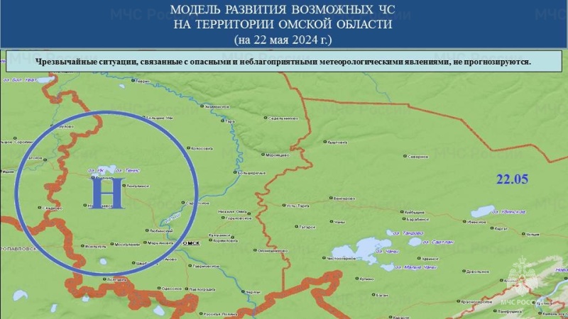 Прогноз возможных ЧС (происшествий) на 22.05.2024 г.